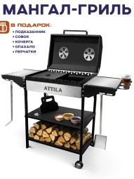 Мангал ATTILA переносной надежный