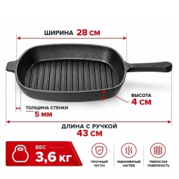 Сковорода Гриль чугунная, квадратная