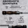 Шампур двойной вилка для курицы
