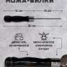 Нож для шашлыка 3 в 1 вилка, открывашка 