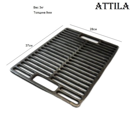 Двухсторонняя решетка-гриль чугунная прямоугольная ATTILA 370х280х09мм