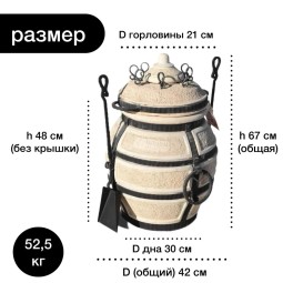 Тандыр Донской