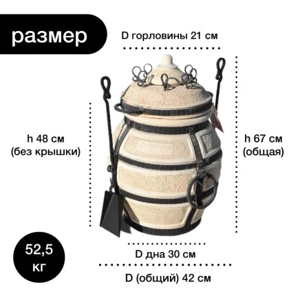 Тандыр Донской