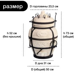 Тандыр Охотник